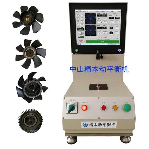 夹爪式风叶动平衡机 小型CPU散热风扇动平衡修复的通用解决方案