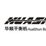 佛山市顺德区华顺平衡机 通用动平衡机的技术与应用解析